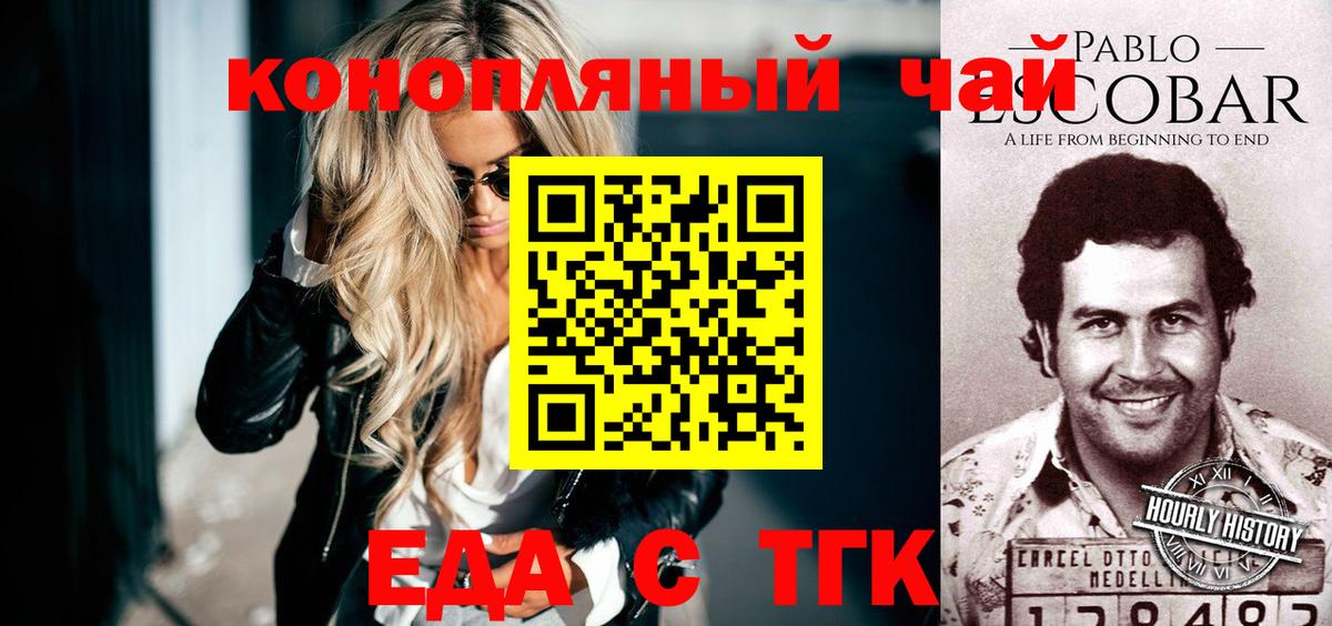 Верхняя Пышма  Cannafood конопля  Вход с VPN 