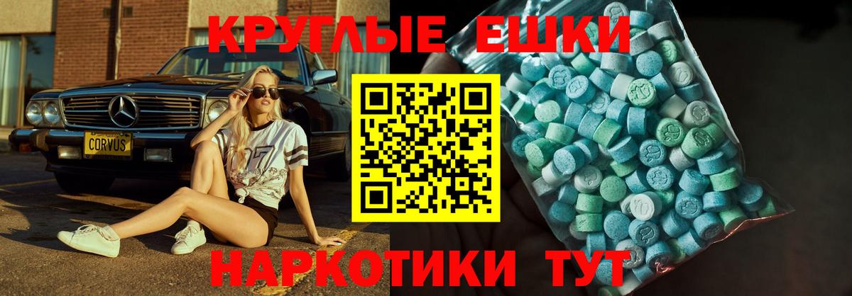 Ecstasy  Вход с VPN  ЭКСТАЗИ mix  Верхняя Пышма  ЭКСТАЗИ louis Vuitton 