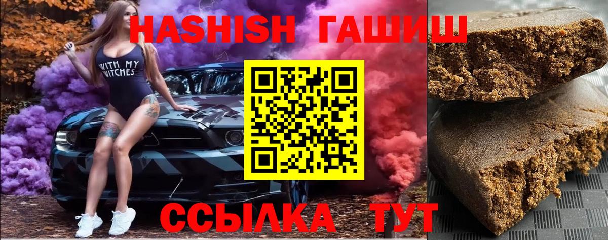 Гашиш  Гашиш Изолятор  Вход с VPN  Верхняя Пышма 