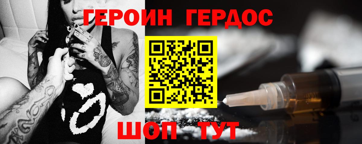 Героин афганец  Вход с VPN  Героин  Верхняя Пышма 