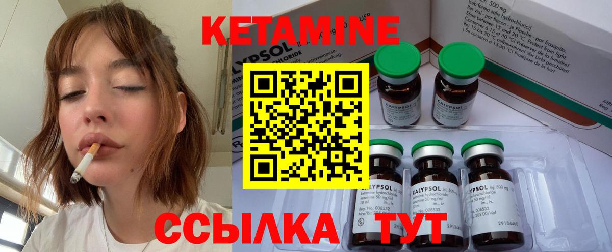 КЕТАМИН ketamine  Вход с VPN  Верхняя Пышма 