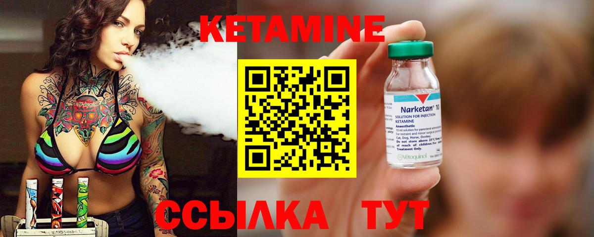 Кетамин VHQ Верхняя Пышма