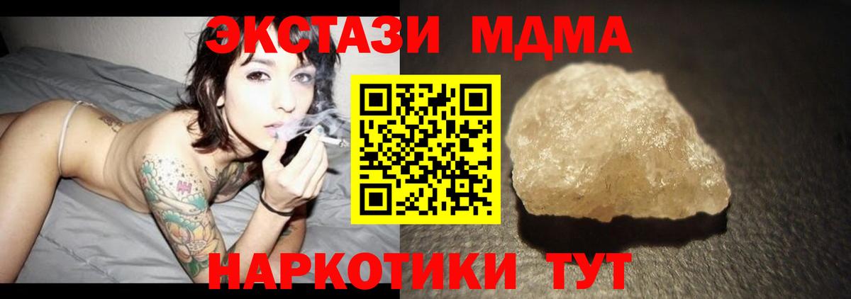 МДМА  Вход с VPN  МДМА Molly  Верхняя Пышма  МДМА VHQ 