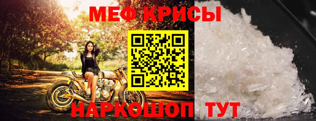 МЕФ мука  Вход с VPN  Мефедрон  Верхняя Пышма 