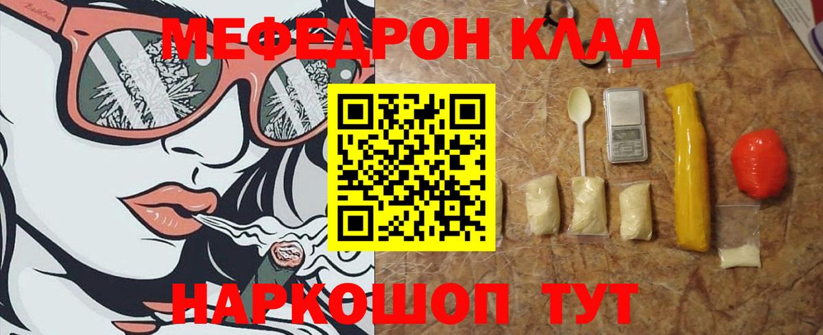 Меф мяу мяу кристаллы Верхняя Пышма