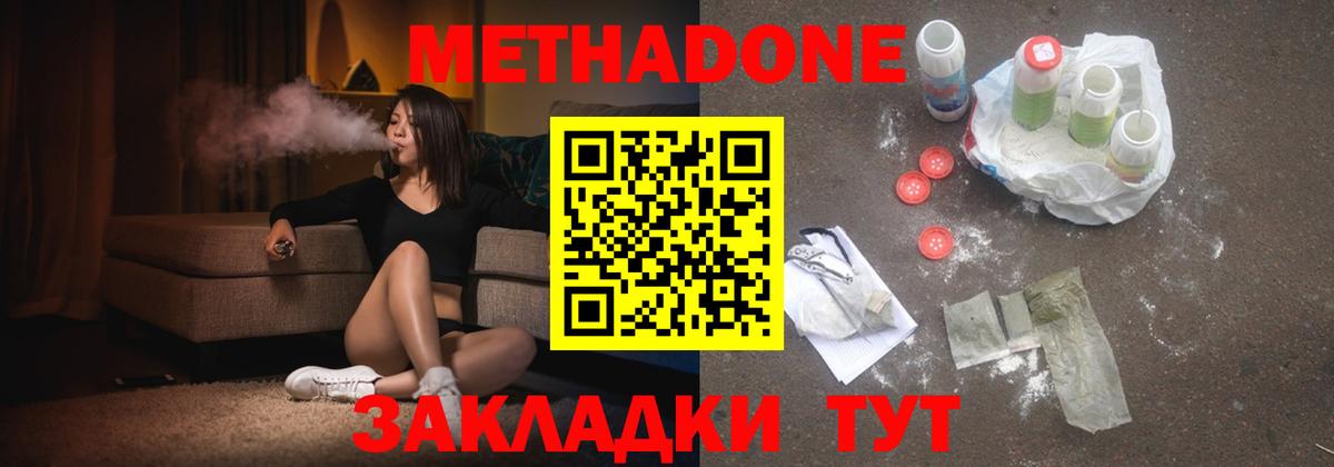 Верхняя Пышма  mega ссылки  Вход с VPN  Метадон мёд 