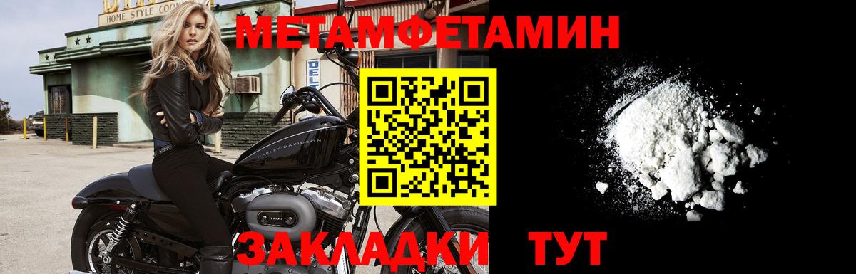 Метамфетамин мет Верхняя Пышма