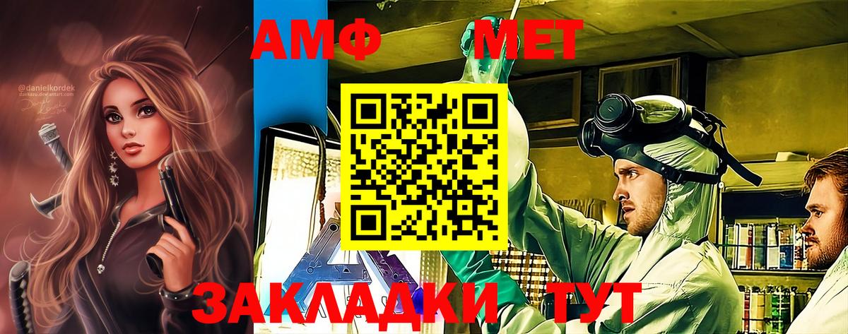 Метамфетамин  Вход с VPN  Верхняя Пышма  Первитин мет 