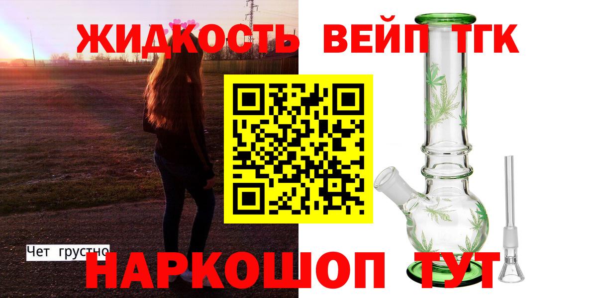 Верхняя Пышма  Дистиллят ТГК THC oil  Вход с VPN  ТГК жижа 